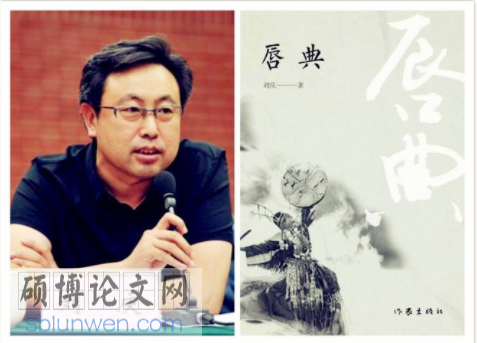 文学论文参考