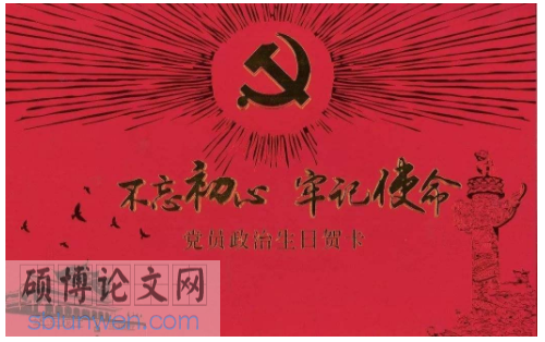 政治论文参考