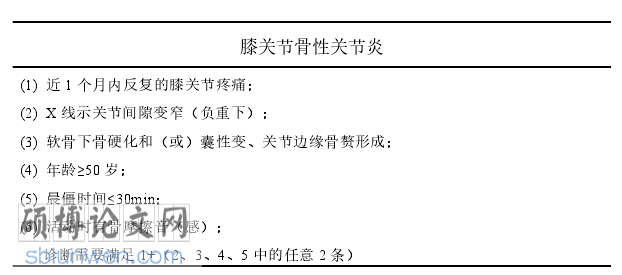 护理论文参考
