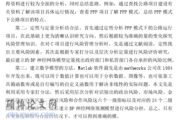 金融学位论文研究方法怎么写