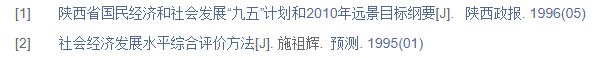 经济社会发展论文摘要300字万能模板怎么写