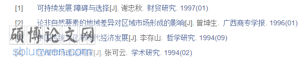 中国经济发展趋势论文摘要写什么
