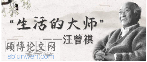 文学论文参考