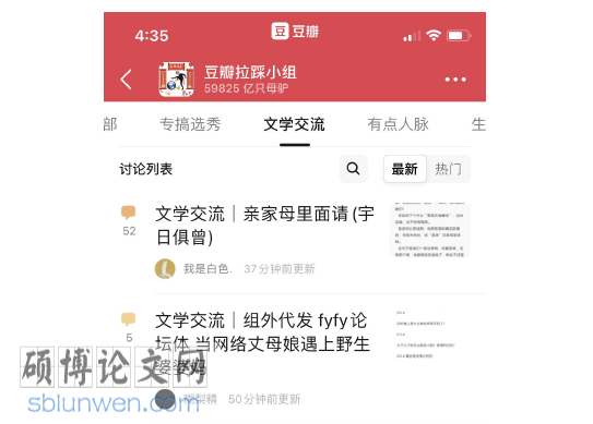 新闻媒体论文参考