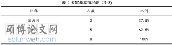 体育论文参考