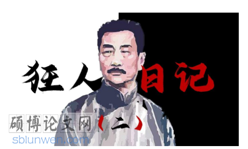 文学论文参考