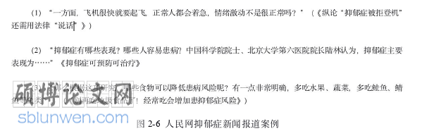 新闻媒体论文参考