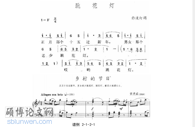 音乐论文怎么写