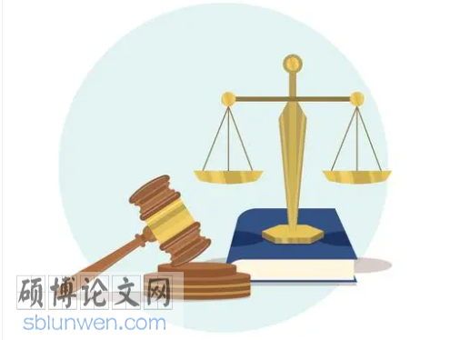 法律论文怎么写
