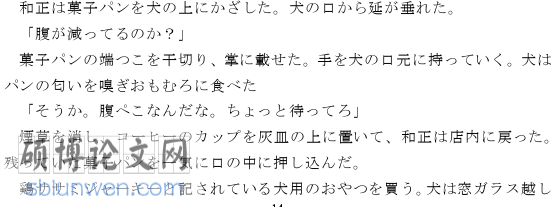 日本留学生论文怎么写