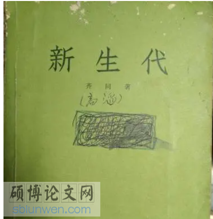 文学论文参考