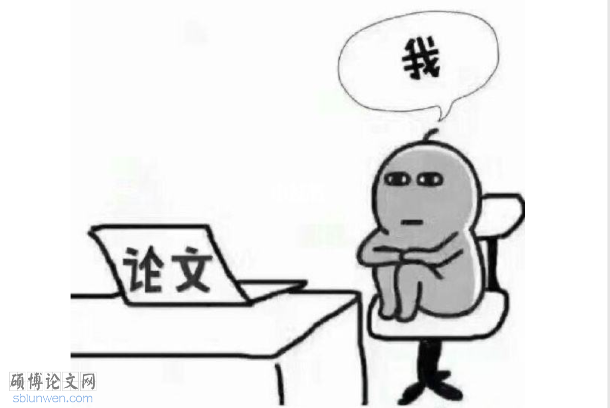 大学毕业论文怎样写格式模板 大学毕业论文格式模板