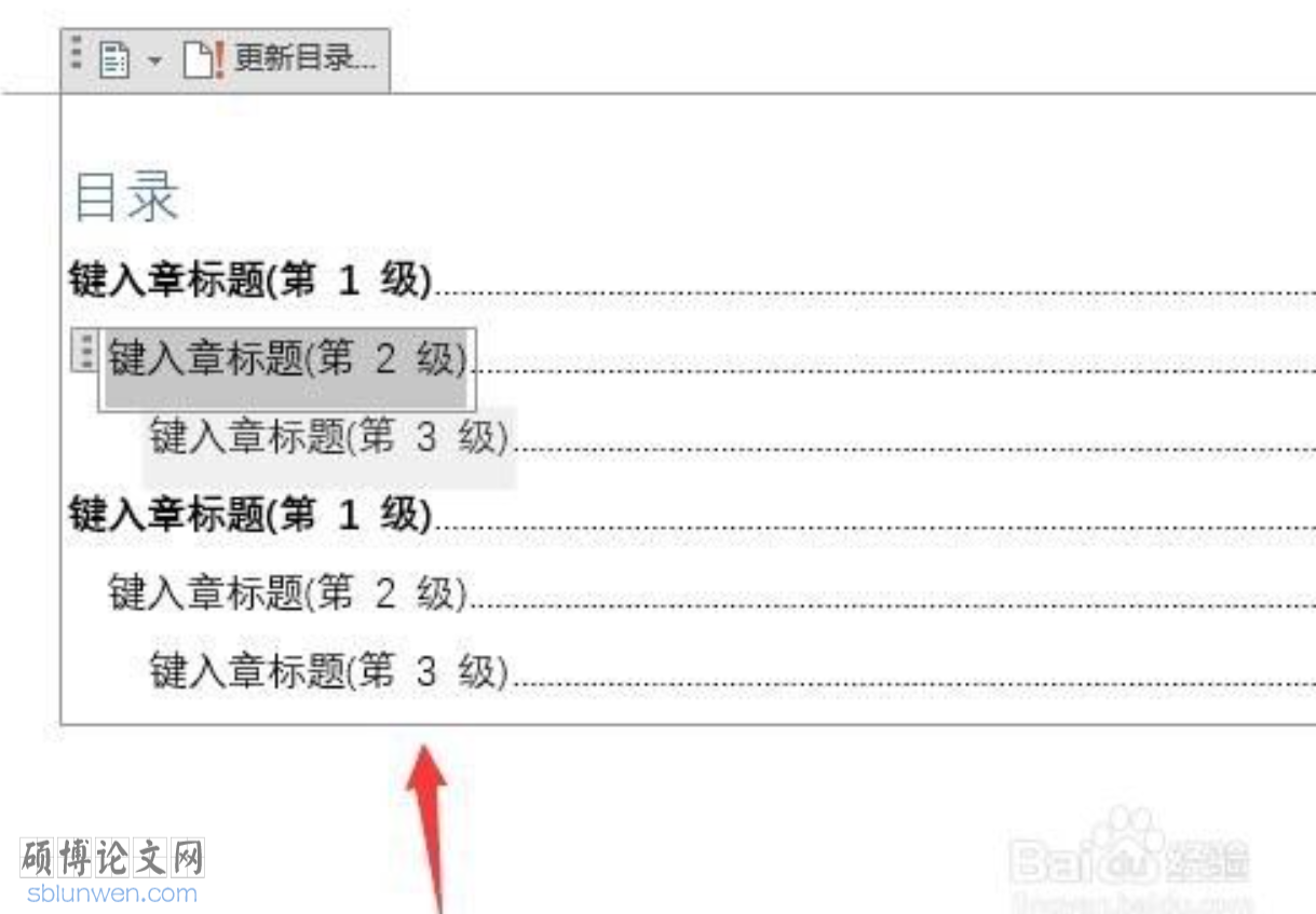 论文参考文献格式