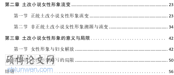 文学论文怎么写