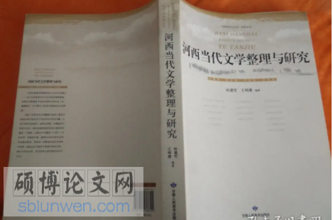 文学论文参考
