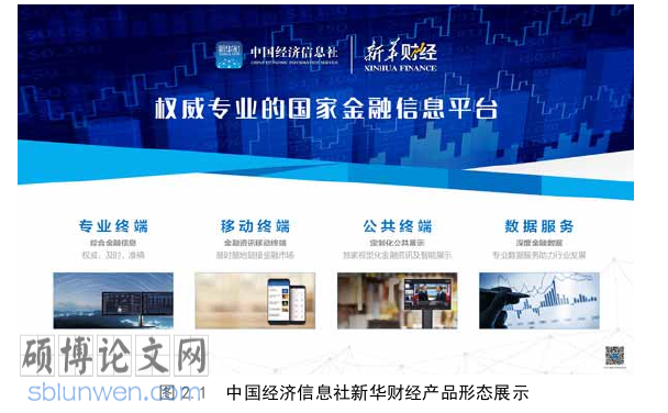 经济管理论文参考