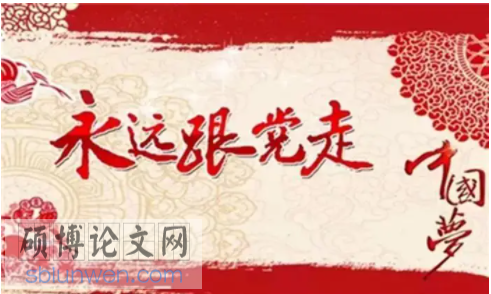 政治论文参考