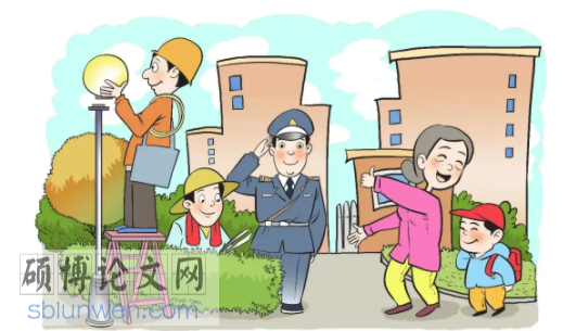 法律论文参考