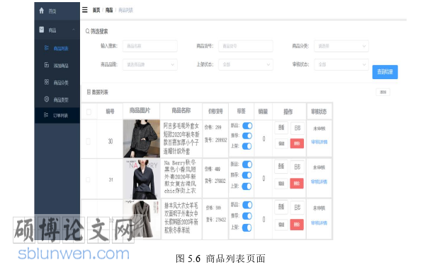 软件工程论文参考