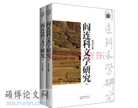 文学论文怎么写