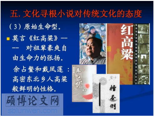 文学论文参考