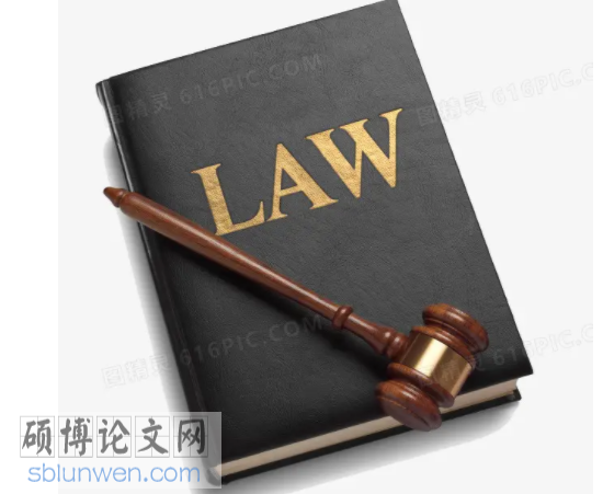 法律论文怎么写