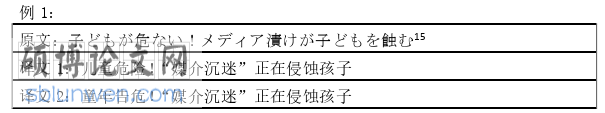 日本留学论文参考