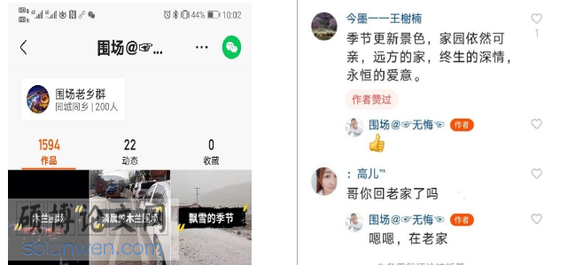 新闻媒体论文参考