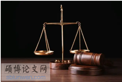 法律论文怎么写