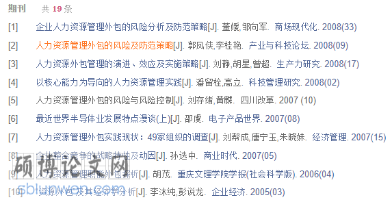 硕士论文参考文献