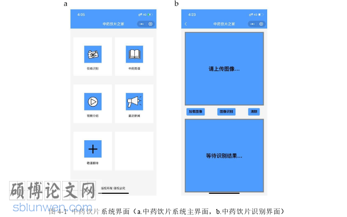 计算机论文参考