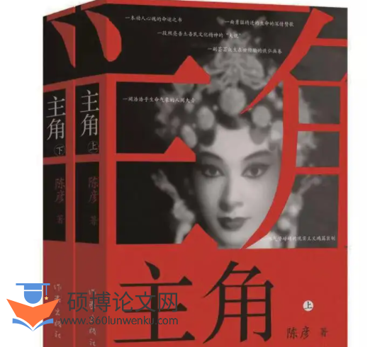 文学论文参考