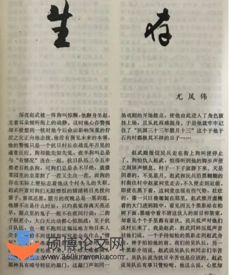 文学论文参考