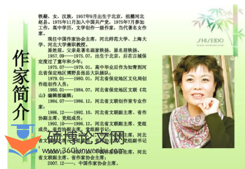 文学论文怎么写