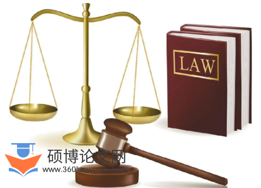 法律论文怎么写