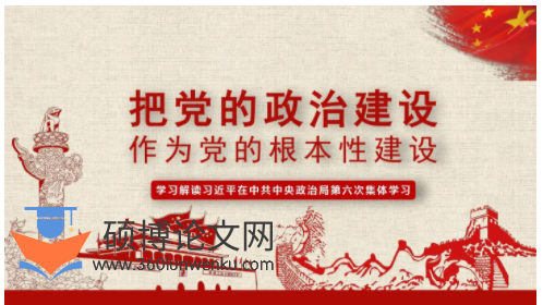 政治论文怎么写