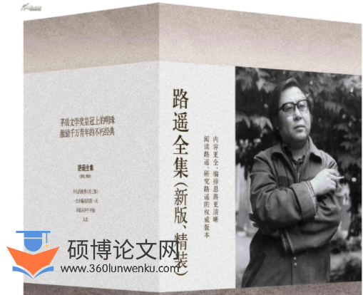 文学论文参考