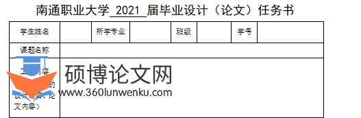 任务书怎么写