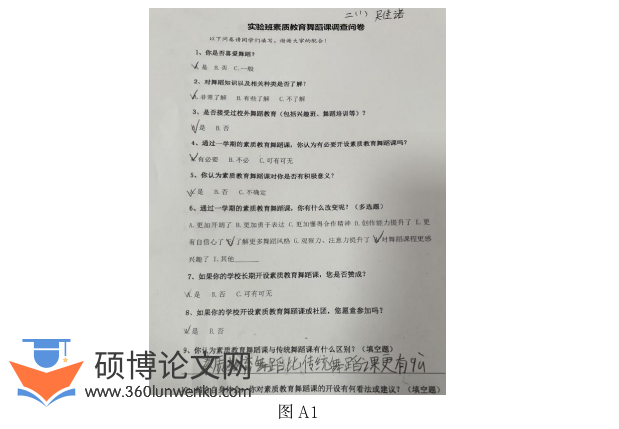 教学论文参考