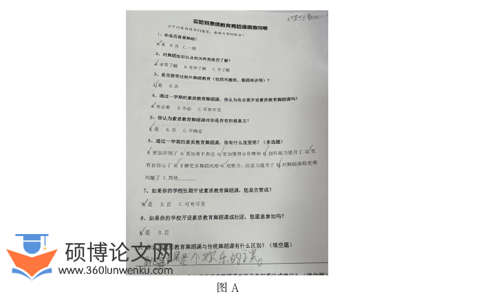 教学论文参考