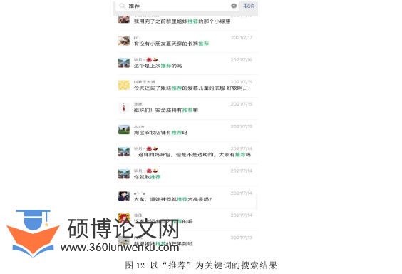 新闻媒体论文参考