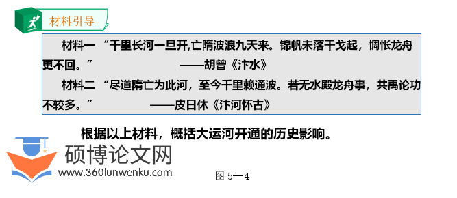 教学论文参考
