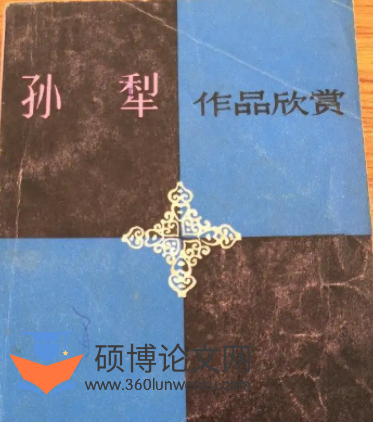 文学论文怎么写