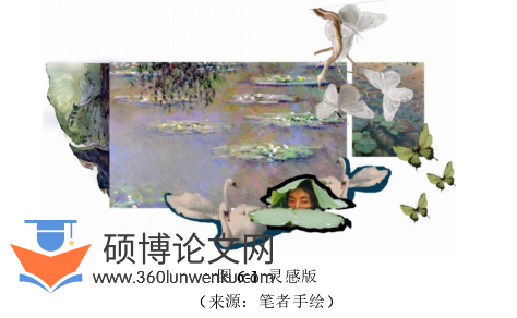 艺术论文参考