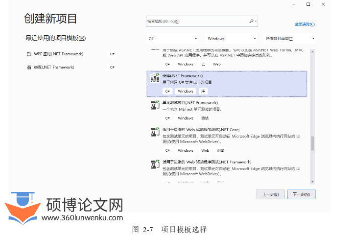 土木工程论文怎么写