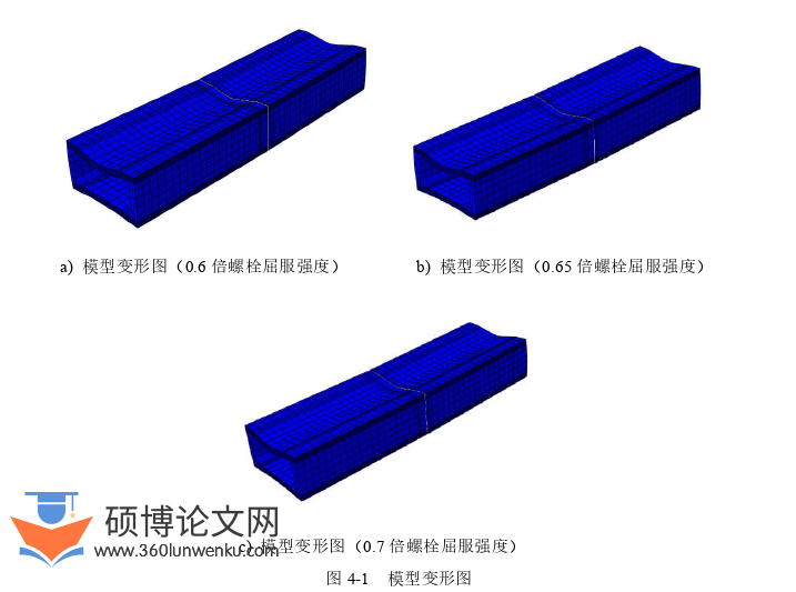 土木工程论文参考
