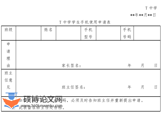 教育论文参考