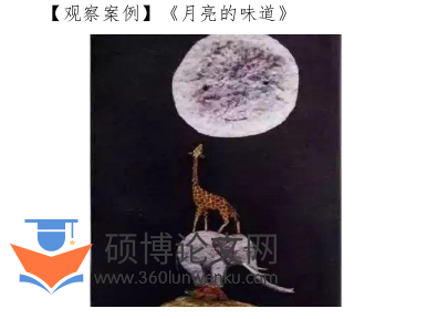 学前教育论文参考