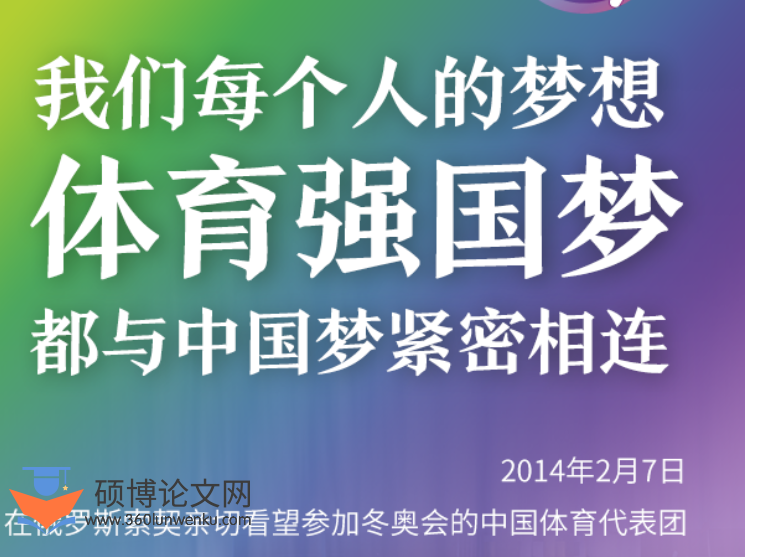 社会学论文参考