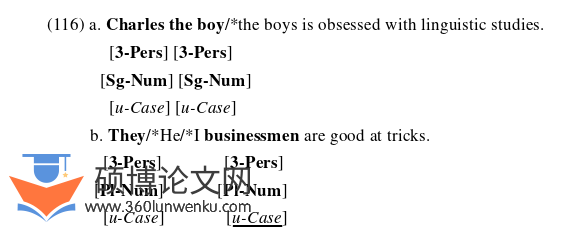 语言学论文参考